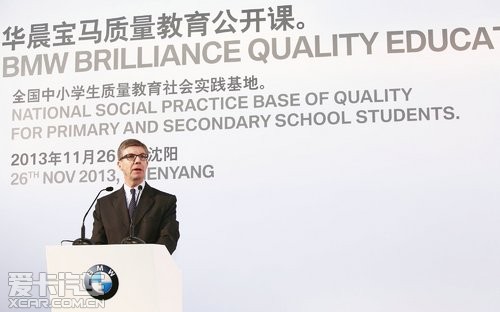 工学结合 华晨宝马铁西工厂质量教育公开课与拓展训练的理论视角
