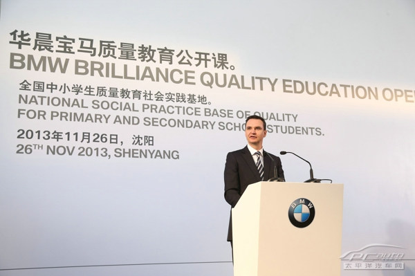 质量理念的接力 华晨宝马铁西工厂青少年质量教育公开课与拓展训练纪实